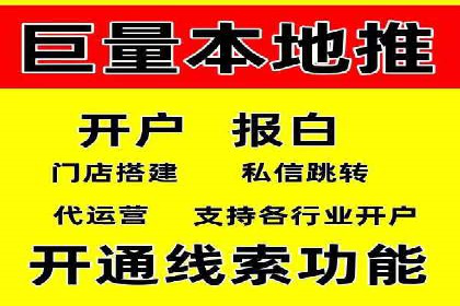 信息流推广开户实战案例：教你如何打造爆款广告